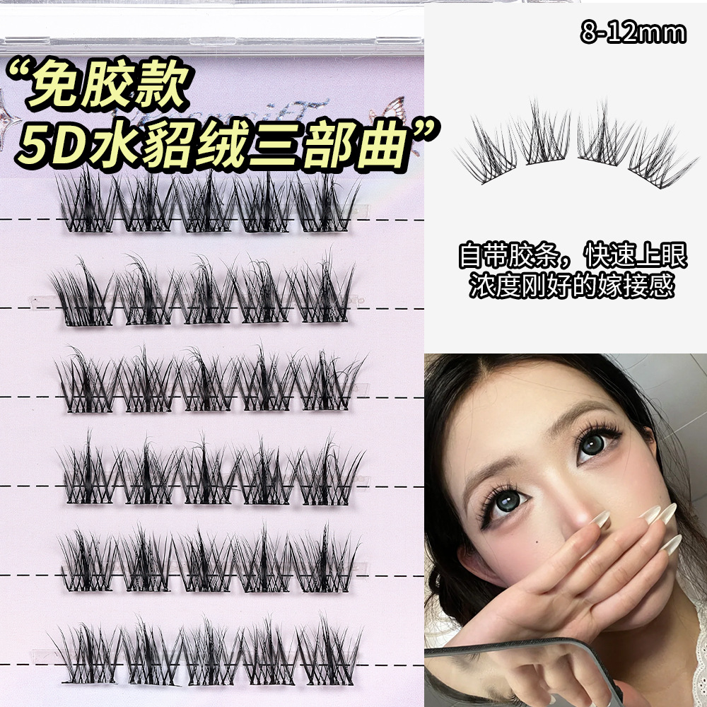 6 rows 5d mink velvet lazy trilogy (glue-free model)