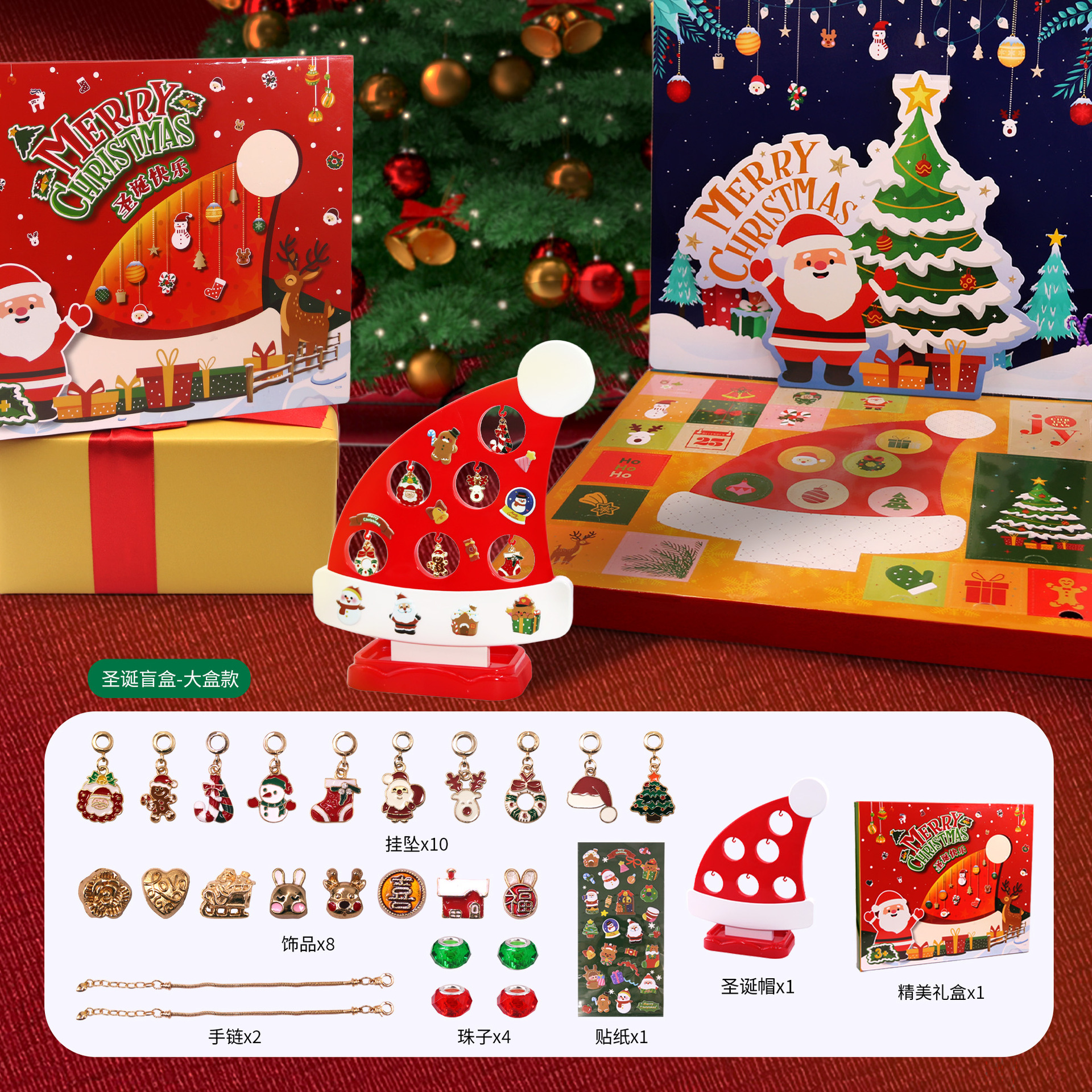 2026 nuevo agujero de Navidad cajas ciegas de música de pulsera de cuentas de Navidad caja de regalos de chicas diy al por mayor
