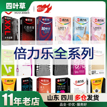 倍力乐避孕套玻尿酸避孕套震动倍薄刺套狼牙安全套成人用品情趣