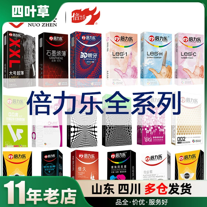 Презервативы Beili Le, презервативы с гиалуроновой кислотой, вибрирующие презервативы, ультратонкие презервативы, презервативы с шипами, презервативы с зубцами, товары для взрослых, секс-игрушки