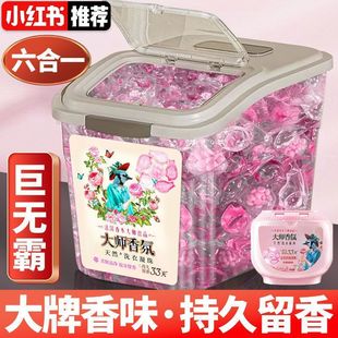 Laundry Beads, Long-Lasting Fragrance, Disinfection, Sterilization, Stain Removal, Laundry Fragrance Master