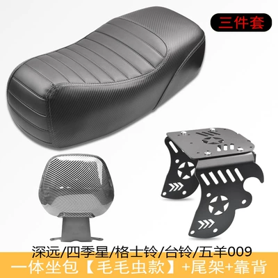 Ling/Tai Ling/Far-reaching 009 Modified Accessories | Electric car cushion - depth-009-caterpillar-style-short-tail-frame-backrest-water-transfer-printing