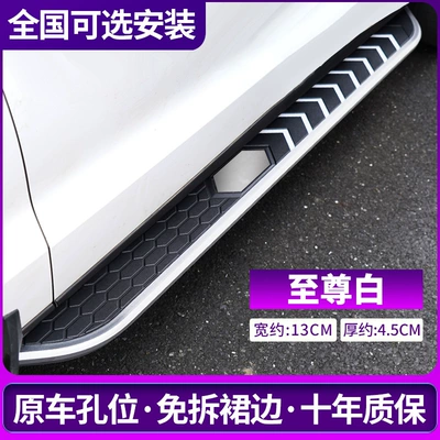 Dekorativ pedal başlıqları, Side Pedal - exclusively-for-tiguan-l-supreme-white-thickened-galvanized-ten-brackets-non-destructive-installation-without-lights-matched-installation-volkswagen-tiguan-l