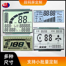 TN HTN STN VA屏段液晶显示器HTN液晶显示模块电动车仪表显示屏