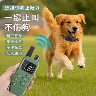 Amazon Dog Training Device, Dog Bark Stopper, Pet Ultrasonic Vibration Shock Collar, Anti-Barking Trainer, Adjustable