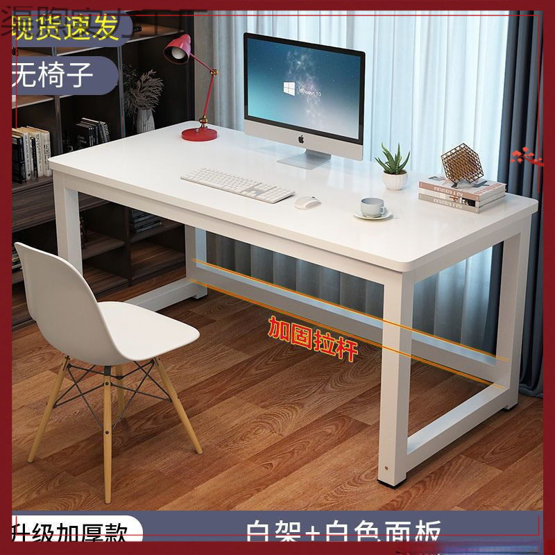 Solid Wood Computer Desk Live Broadcast Meter Wide Small Table White Student Simple Work Staff Desk Internet Celebrity E-Sports Large Size Bag
