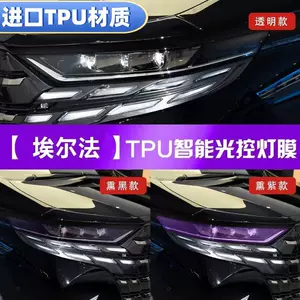 24-25 Toyota Alphard qaraldılmış fənər filmi, Black Warrior mərkəzi sütun filmi - TPU