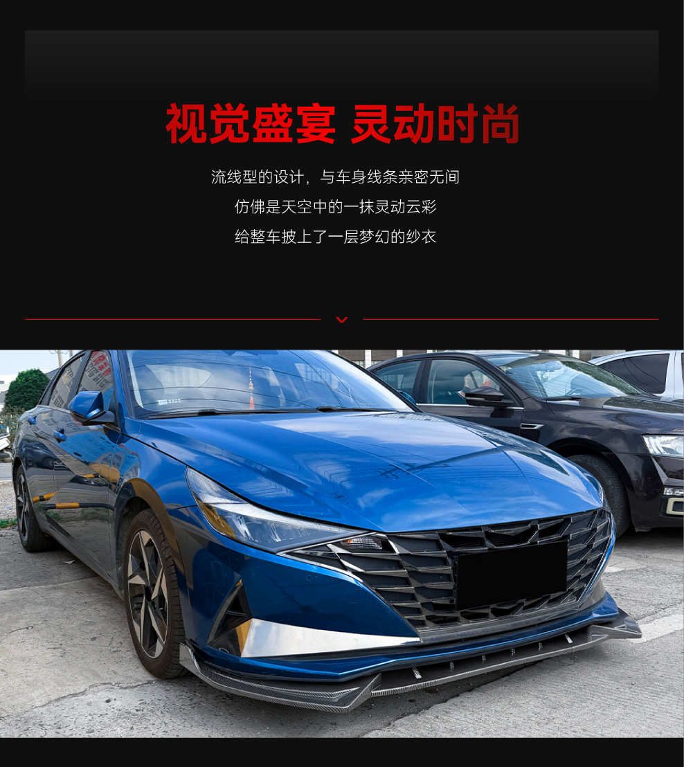 Suitable for 2021-2023 Hyundai Elantra MK7 Standard Version Front Lip Spoiler Small Bodykit Cross-Border Modification