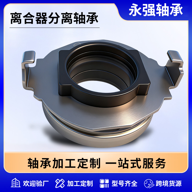 汽车离合器分离轴承 CBU543625J  614079 500049560 VKV3600PRB09