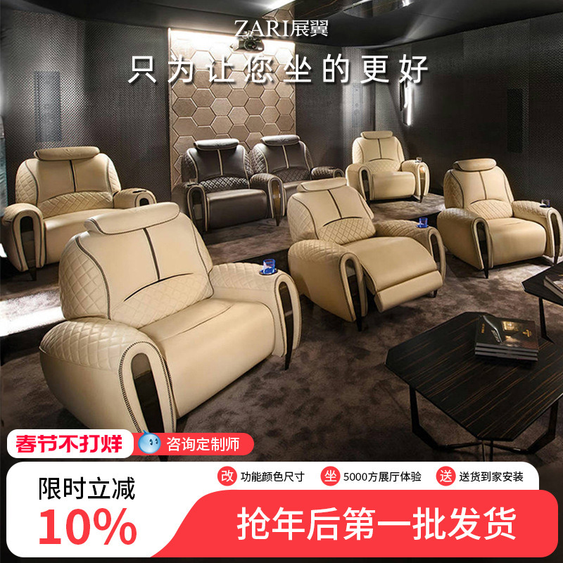 New Villa Home Theater Sofa Private Cinema Video Room Video Hall Electric Multi-functional Movie Seat