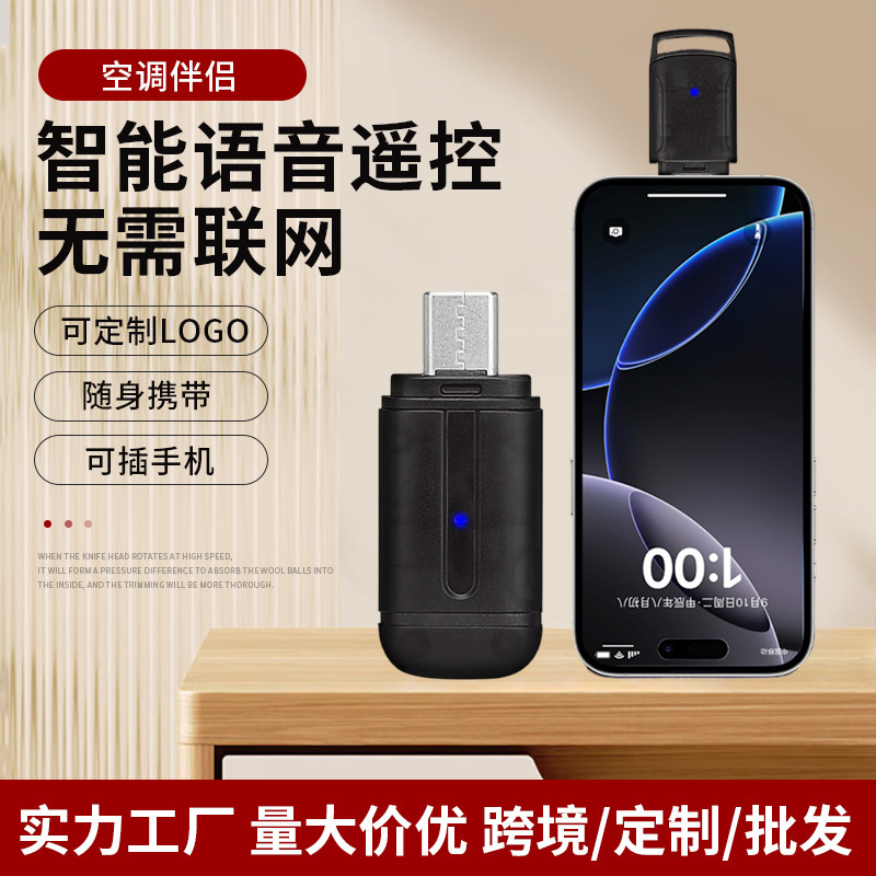 Android携帯電話赤外線送信機エアコンスマートAI音声赤外線センサーエアコンリモコン|undefined
