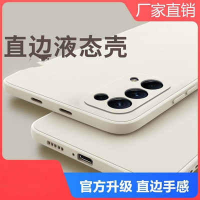 Apply to opporeno6pro Mobile phone shell parts Liquid state silica gel RealmeV13 smart cover a55 Straight edge soft