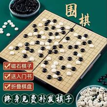 磁性五子棋围棋棋子学生初学者套装儿童便携折叠式标准磁吸式成人