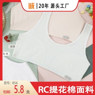 [Free Shipping] Huiting New Style Girl Comfortable Jacquard Inner Vest RC Jacquard Fabric 856