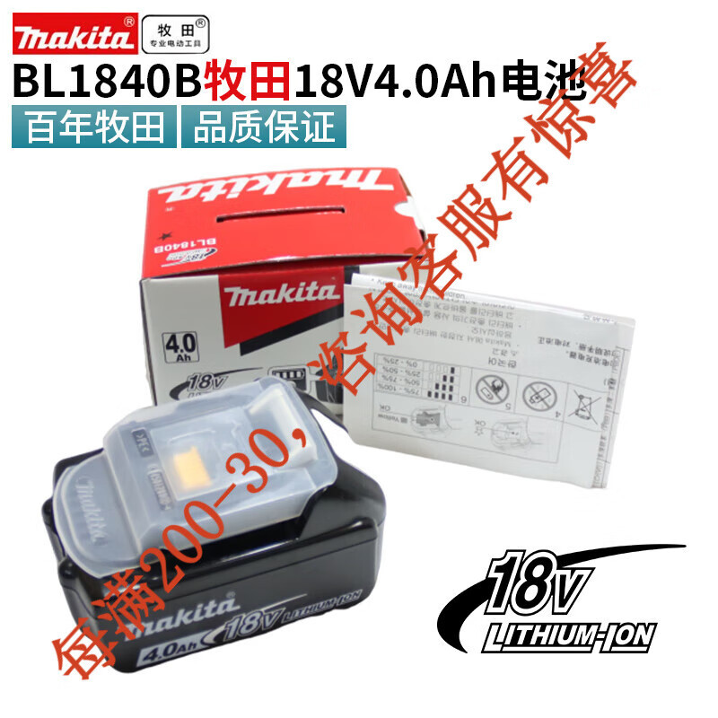 Muchieda 18V herramienta de carga de batería de litio muchieda pantalla de batería de carga eléctrica BL1860B