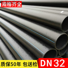 PE水管聚乙烯给水管灌溉管DN32自来水管农田热水管PE给水管大口径
