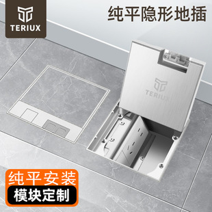 TERIUX floor socket invisible embedded flat ultra-thin floor socket stainless steel waterproof marble wood floor
