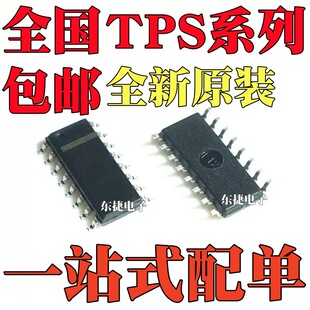 ȫ��ԭ�b TPS2043BDR TPS2054BDR TPS2043B TPS2054B �NƬSOP16