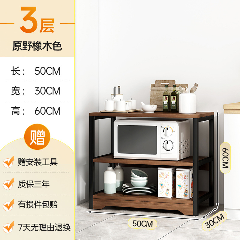 [기초 3 층 농축] 50*30*60cm 필드 오크 블랙 프레임