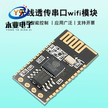 HC-22无线透传串口wifi模块ESP8266物联网嵌入式远程智能控制特价