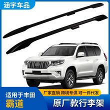 适用于霸道10-23fj150PRADO铝合金原厂款车顶行李架 黑、银可选