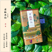 老枞水仙（百克装100g）茶叶批发乌龙茶散装礼盒现货单丛厂家