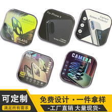 苹果手机镜头膜包装盒子5片装ipone镜头保护膜水晶盒卡纸包装现货