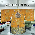 道士服高功服五麒麟全金仿手工小袖法衣萧台二十八星宿降衣道袍