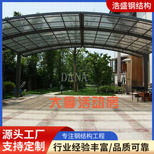 大拿活动房钢结构雨棚 户外停车雨棚 车棚 工厂钢棚 宁波钢结构