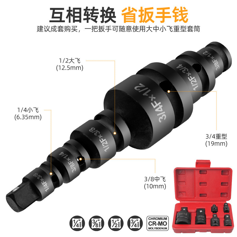 Adaptador de Llave de Impacto para Llave Eléctrica, Adaptador Reductor de Llave de Trinquete, Adaptador de Cambio Rápido Grande, Mediano y Pequeño