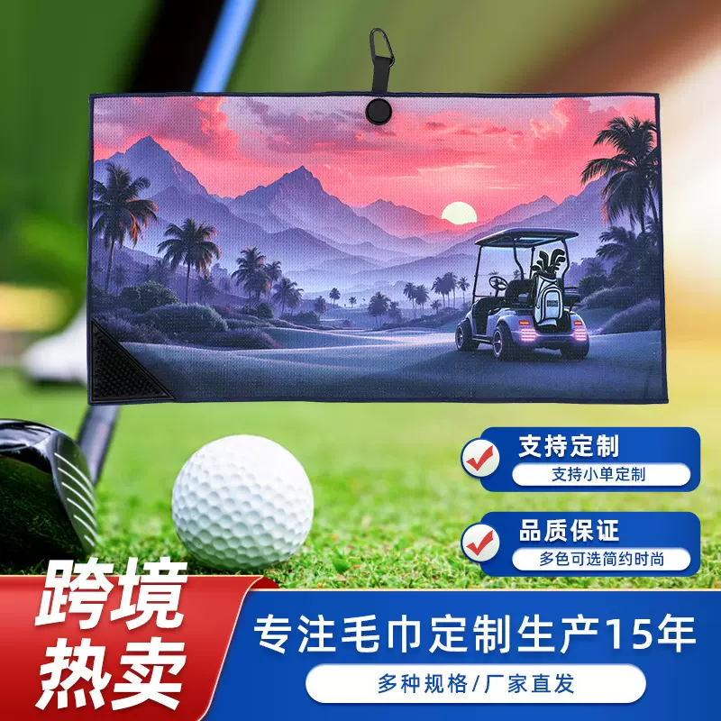跨境热销【磁吸高尔夫毛巾】涤棉材质双面印刷可改规格和图案