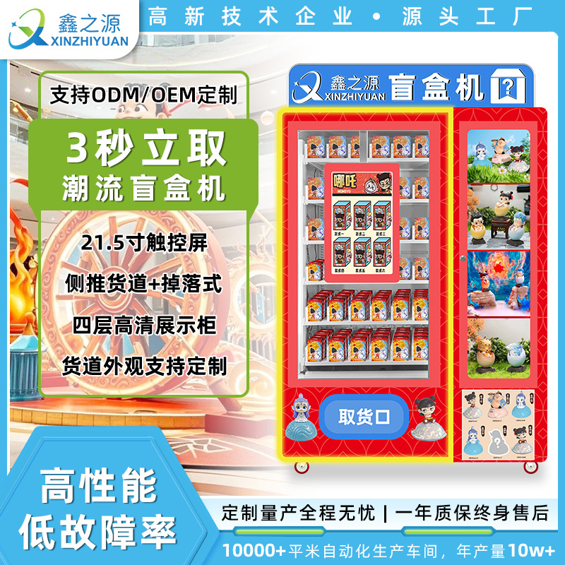 Máquina expendedora de caja ciega de juego de moda, máquina expendedora de maquillaje inteligente, fabricante de origen de la máquina expendedora minorista de muñecas