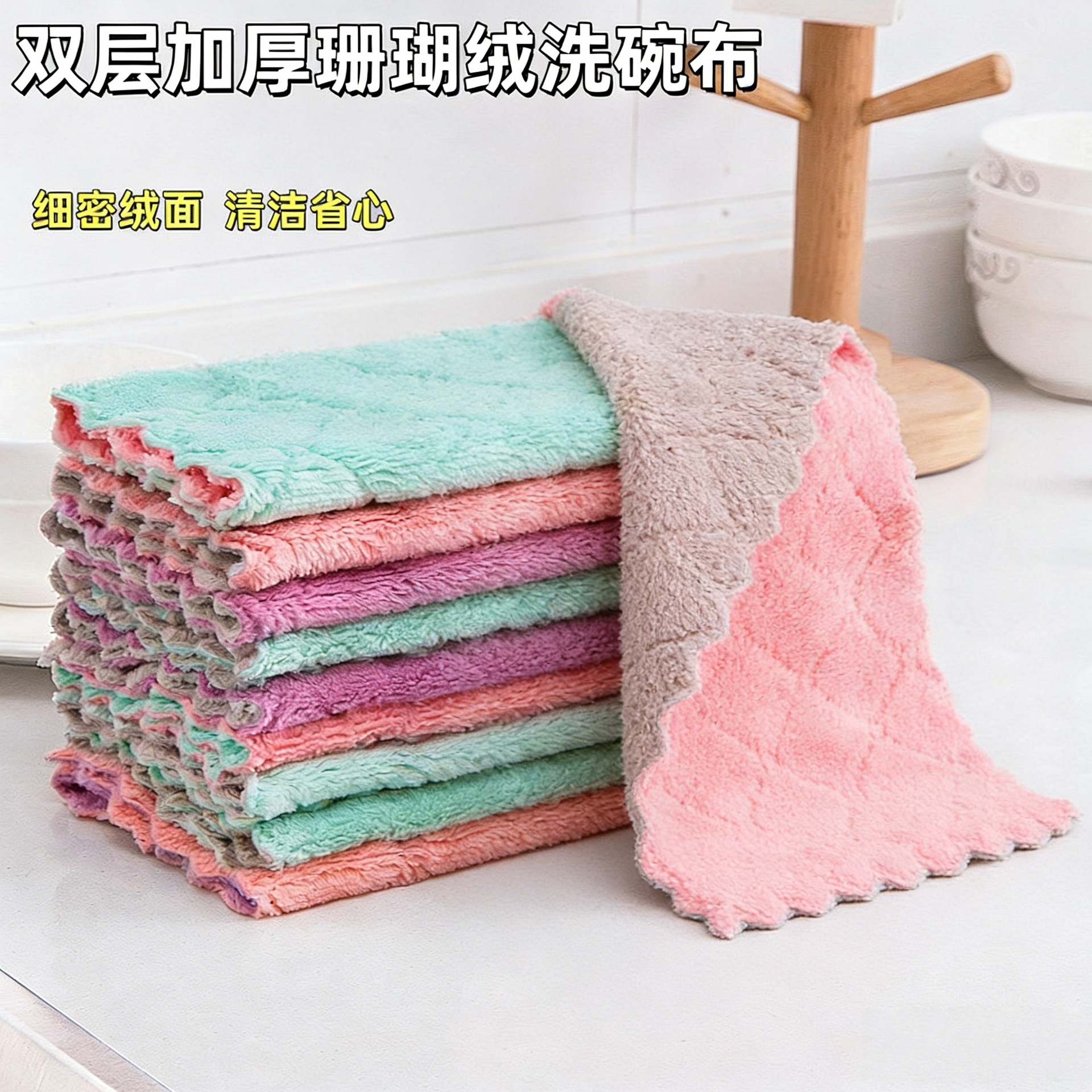Special Thickened Kitchen Dishcloth That Doesn'T Retain Oil, Absorbs Water, and Doesn'T Shed Lint, a Household Cleaning Essential Made of Coral Fleece