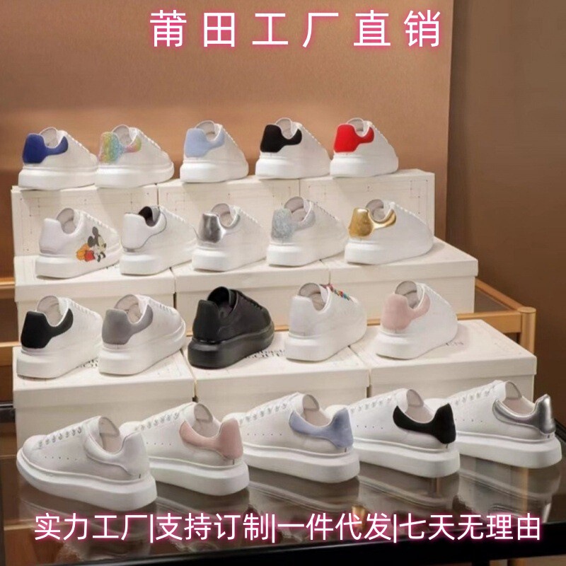 Putian High Version Mcqueen White Sneakers Trendy First Layer Cowhide Inner Heightening Thick Sole Men's and Women's Casual Shoes Silver Tail