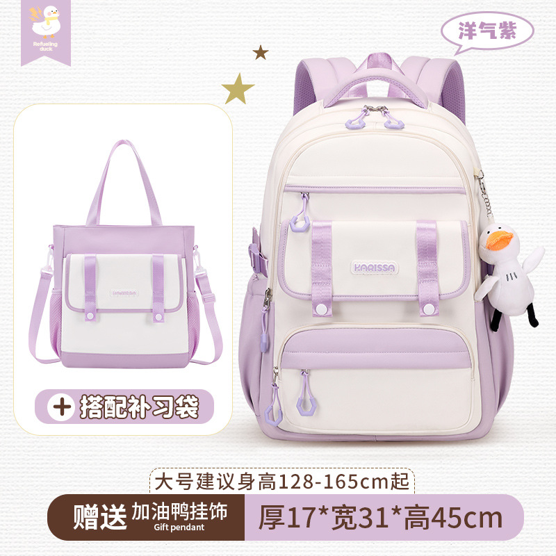 보라색 대형 + 수업료 가방