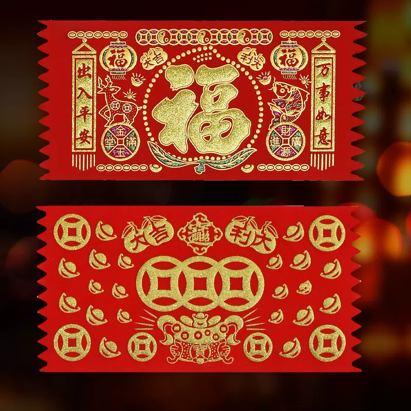 【带背胶】2026马年绒布挂钱吊钱自粘横版门钱利是钱门贴春节装饰