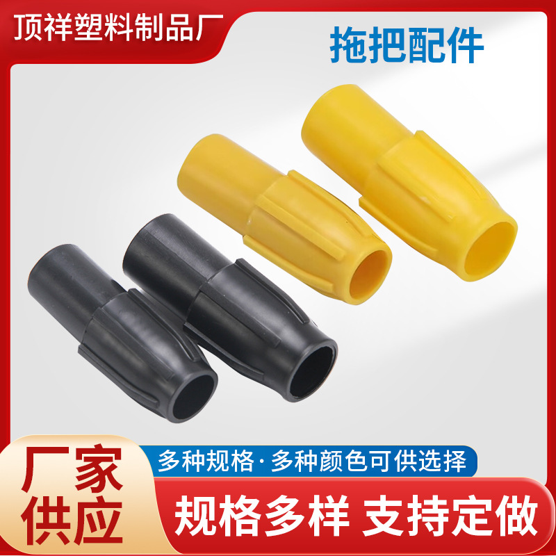 供应拖把接头自拍杆伸缩杆晾衣架塑料接头渔具伸缩杆锁紧接头