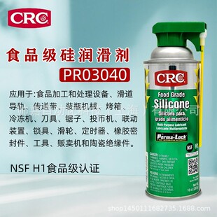 CRC PR03040ʳƷ���蝙����Óģ�����z���o��ʳƷ�ӹ��O�䝙����