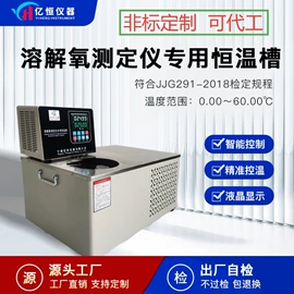 其他仪器仪表;恒温试验设备;细胞破碎仪