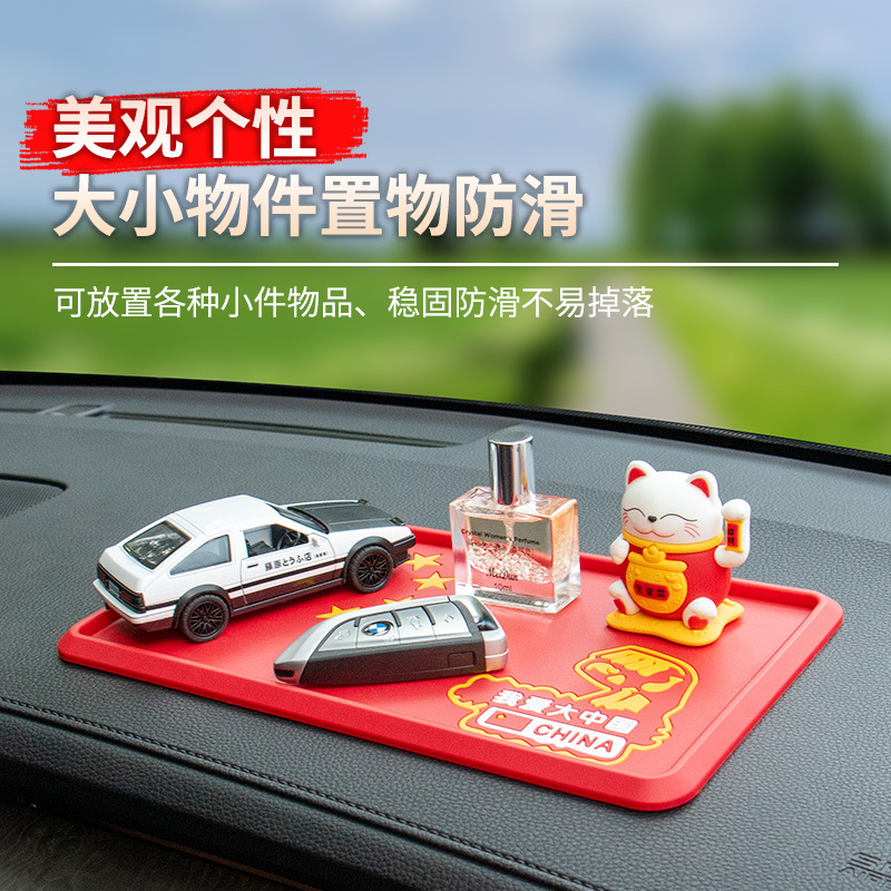 Car Anti-Slip Mat Soft Rubber National Flag Logo Festive Chinese Style Car Anti-Slip Mat Dashboard Storage Mat Dropshipping