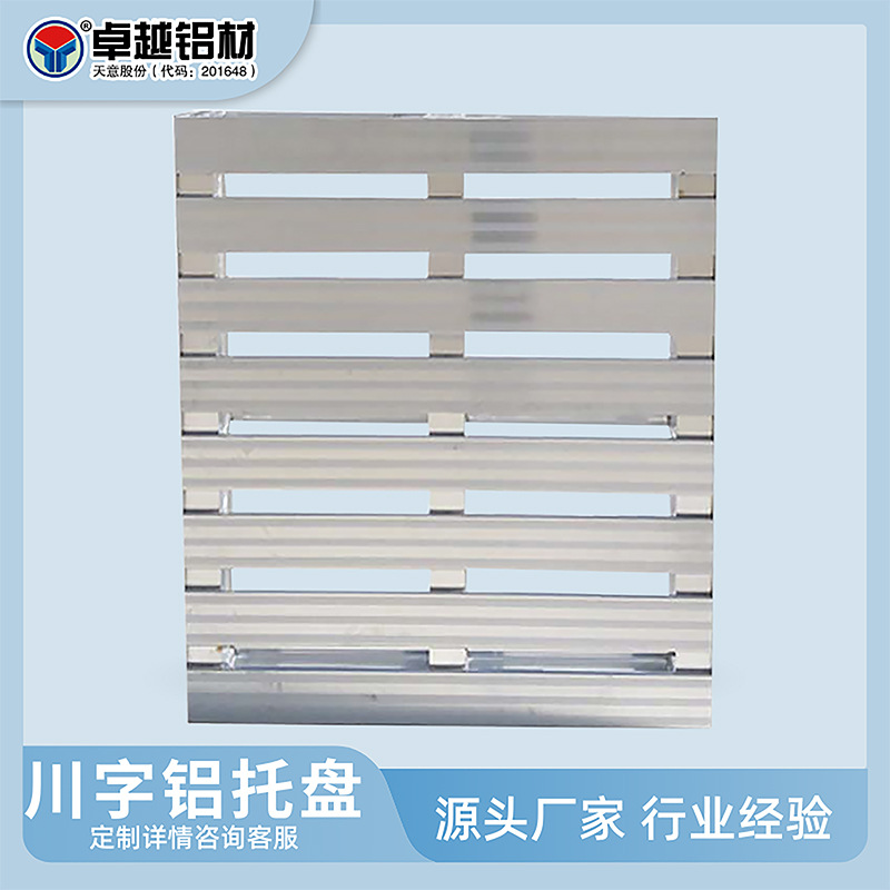 厂家现货铝托盘金属叉车托盘仓储重型货架钢制托盘铁卡板栈板