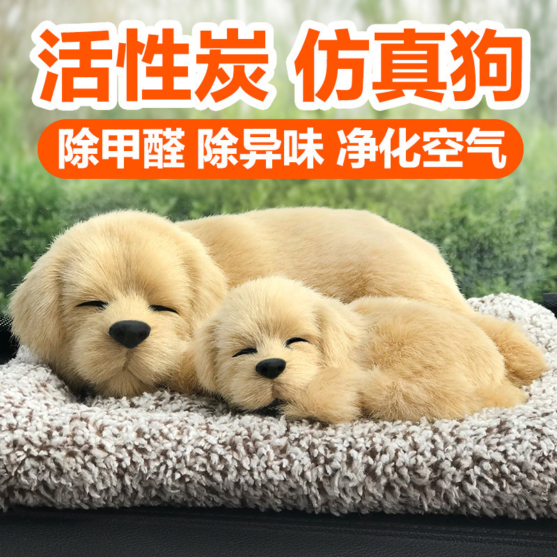 車の置物のアイデア活性炭は犬の車の竹炭をまぶしてホルムアルデヒドを取り除いて異臭の車内の装飾用品を取り除きます。|undefined