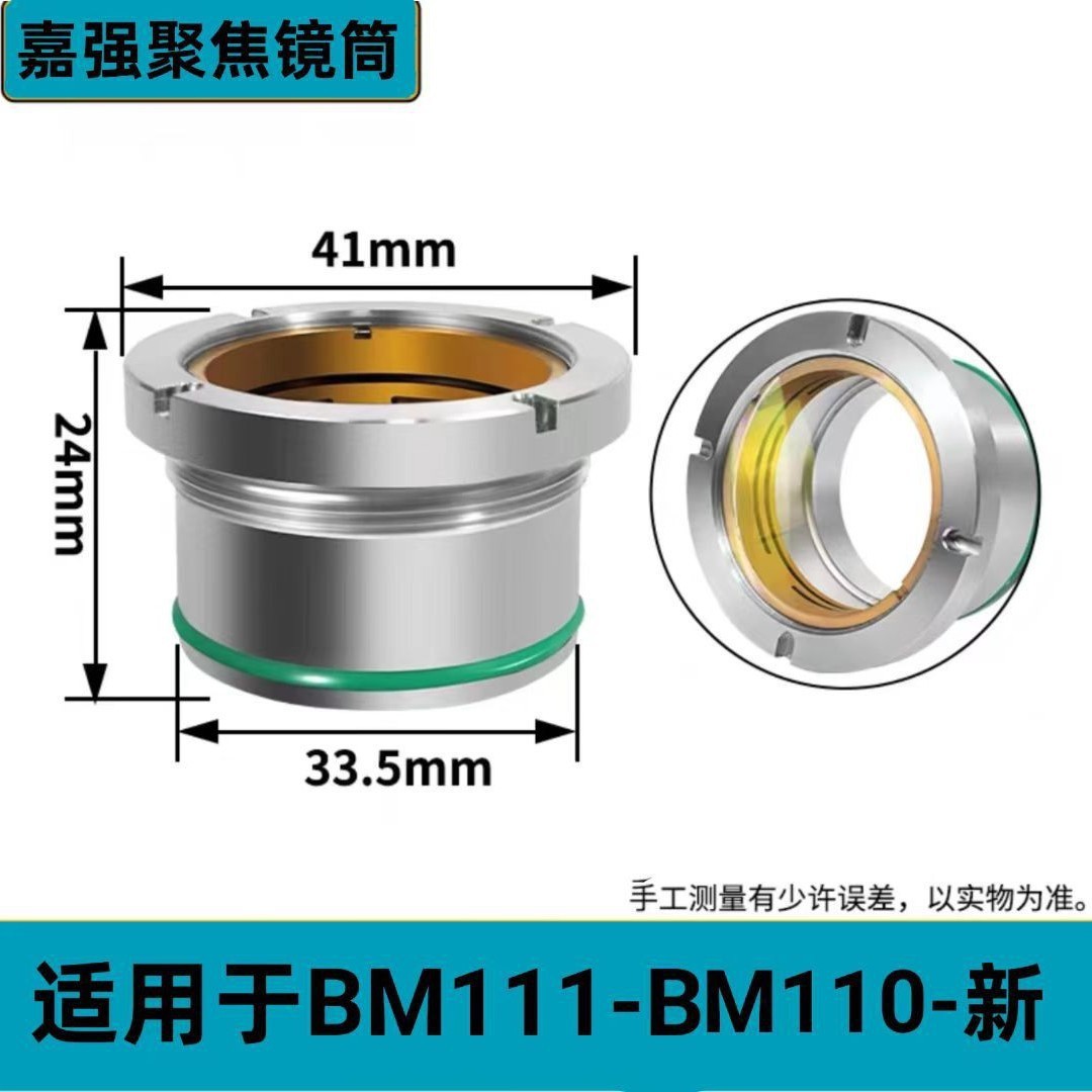 厂家自销激光配件量大优惠