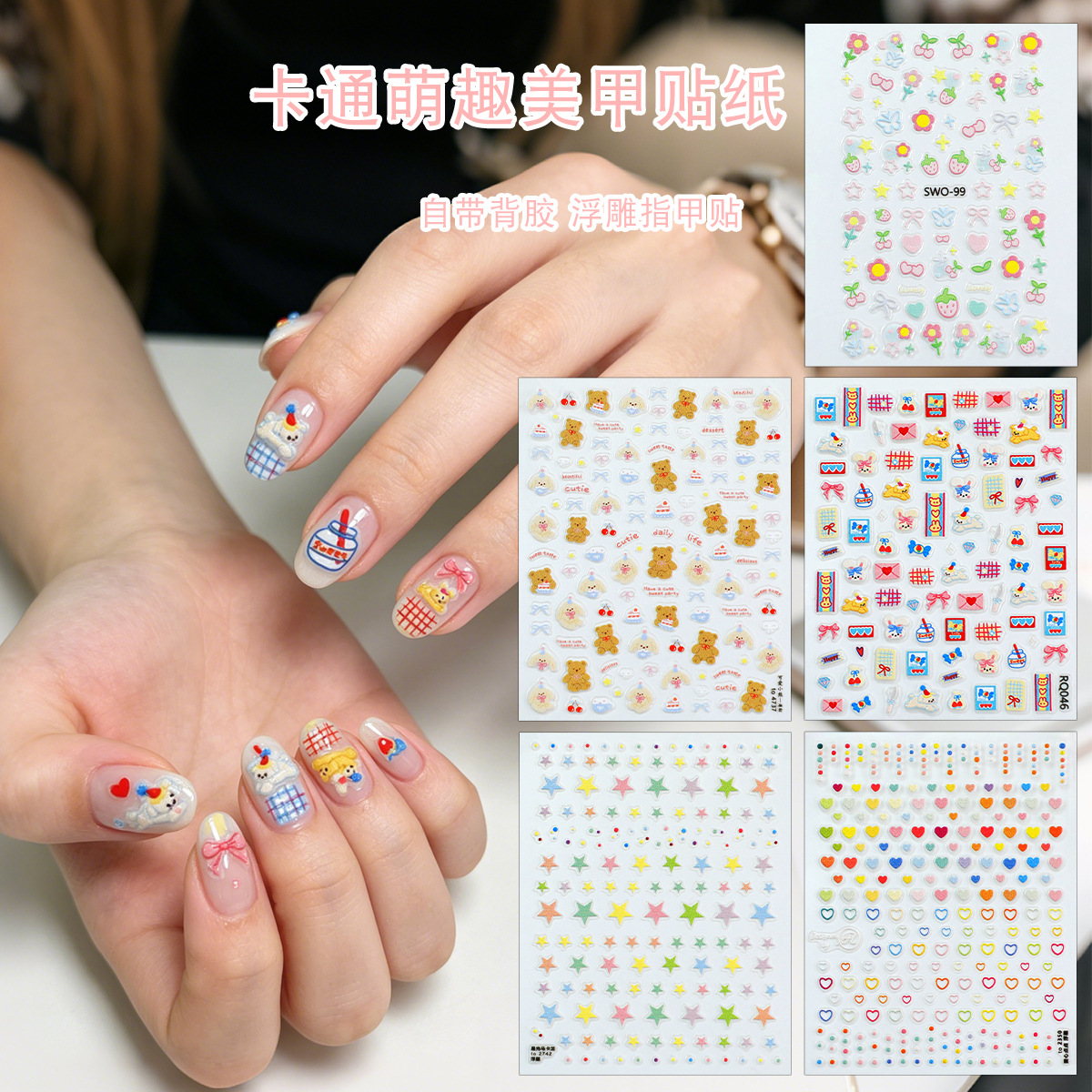 New cartoon cute nail art stickers with stars, hearts, cherries, bears, rabbits, flowers, and various patterns for nail decoration
