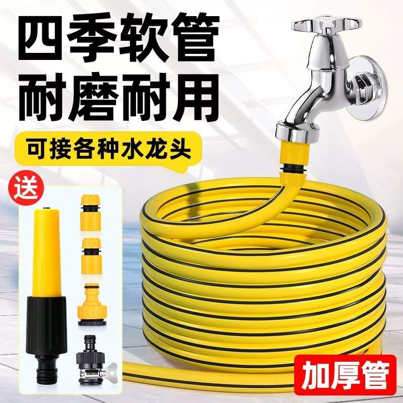 Abrasion Resistant High-Pressure Car Wash Water Gun Set Household Explosion-Proof Artifact Water Pipe Hose Anti-Freeze Flower Watering Nozzle Tool Plastic
