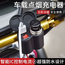 12v-24Vͨ��늄�܇�d�c����������݆Ħ��܇���bUSB�ӿ��֙C�����