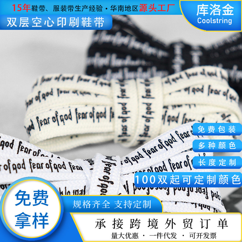 Kuromi Gold Flat Polyester Double-Layer Hollow Shoelaces Double-Sided Printed Monochrome English Word Trendy Accessory Shoelaces