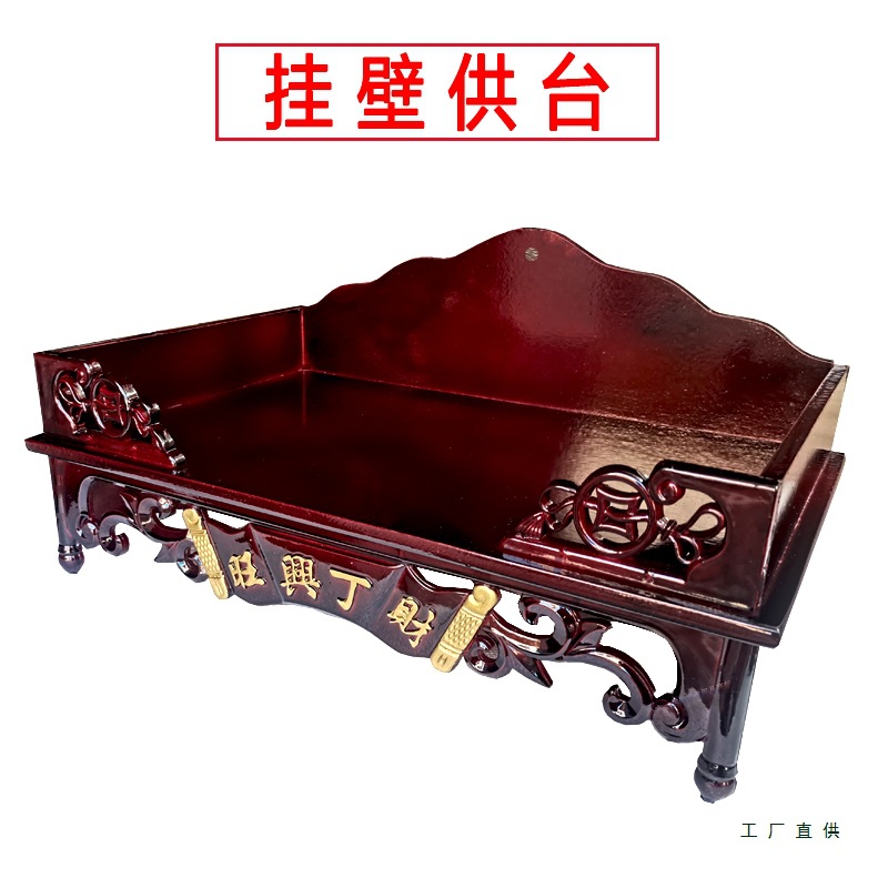 Wall-Mounted Altar for Guan Gong, Incense Burner Stand, God of Wealth Shelf, Wall-Mounted Offering Table for Home Use, Ancestor Tablet, Stove God Offering Table