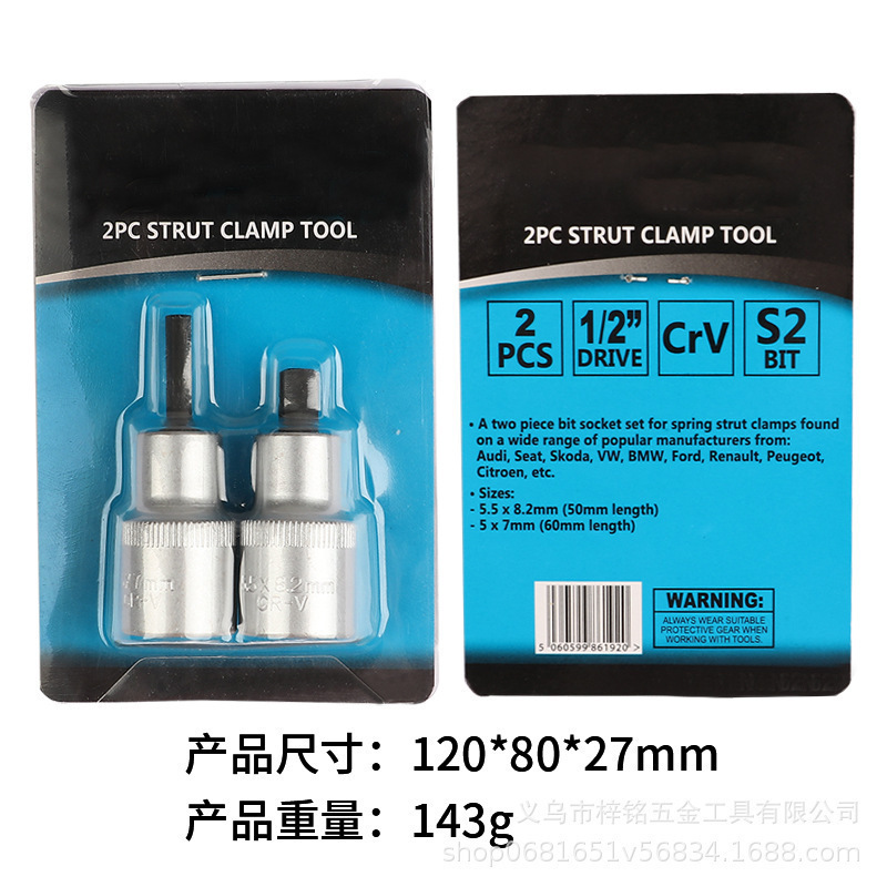 VW3424大众减震器羊角分离器 拆羊角专用工具 奥迪大众羊角套筒
