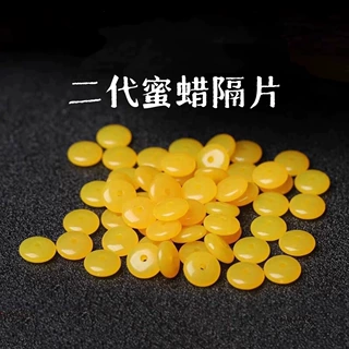 二代蜜蜡鸡油黄隔片垫片隔珠配珠黄花蜜算盘diy手链项链星月菩提